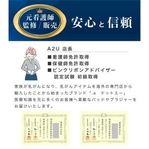 看護師監修&販売 前開きブラ 乳がん 乳がん用...の詳細画像1