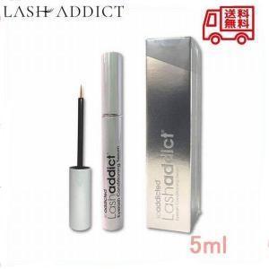 【限定セール】Lashaddict ラッシュアディクト まつ毛美容液 5ml アイラッシュコンディショニングセラム セラム 正規品 送料無料