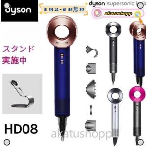 HD08ULFBBNENTスーパーソニックヘアドライヤーブラック／ニッケル(4色）