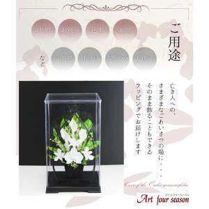 プリザーブドフラワー 仏花 お供え花 ブリザー...の詳細画像2