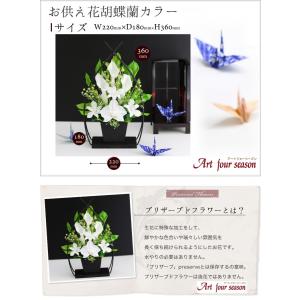 プリザーブドフラワー 仏花 大サイズ お供え花...の詳細画像3