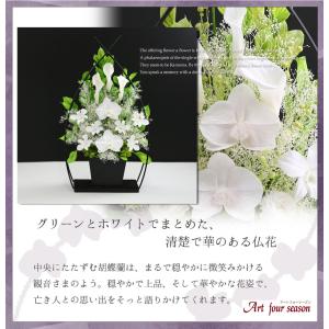 プリザーブドフラワー 仏花 胡蝶蘭 カラー お...の詳細画像2