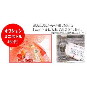 オプション メッセージボトル 花ギフトに付随し...の詳細画像1
