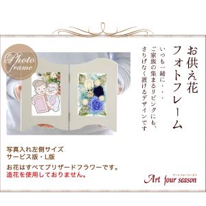 プリザーブドフラワー 仏花 御供 お供え花 新...の詳細画像4