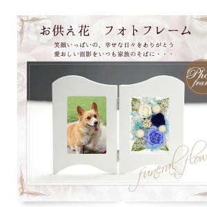 フォトフレーム 写真立て ペット お悔やみ の...の詳細画像3