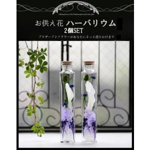 仏花 プリザーブドフラワー お供え 1対 御供...の詳細画像1