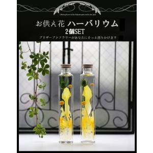 仏花 プリザーブドフラワー お供え 1対 御供...の詳細画像5