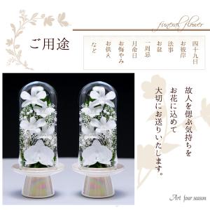 仏花 プリザーブドフラワー お供え 1対 ガラ...の詳細画像2