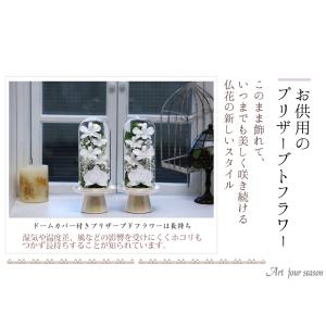 仏花 プリザーブドフラワー お供え 1対 ガラ...の詳細画像4