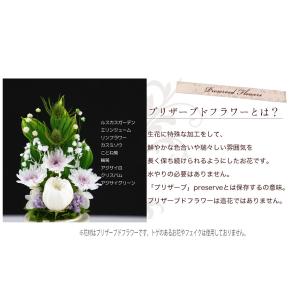 初盆 新盆 仏花 プリザーブドフラワー 仏花 ...の詳細画像4