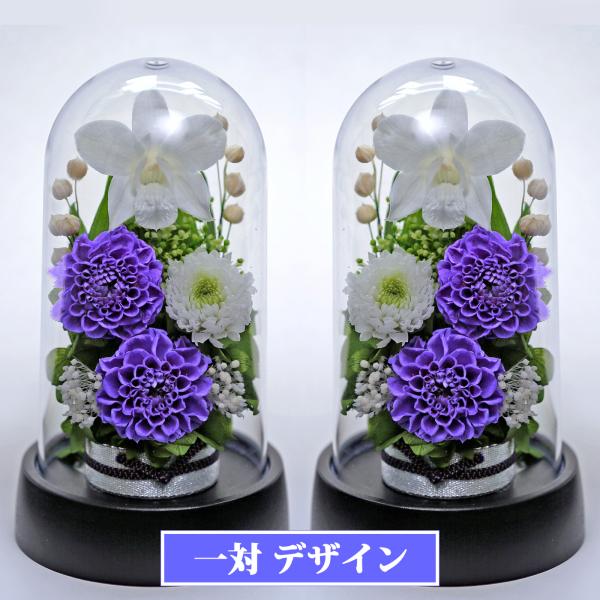 仏花 プリザーブドフラワー お供え 1対 ミニ仏壇用 ミニ仏花 御供 アレンジメント 新盆 初盆 ア...