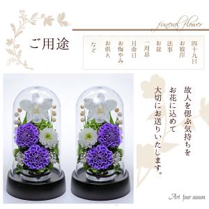 仏花 プリザーブドフラワー お供え 1対 ミニ...の詳細画像1