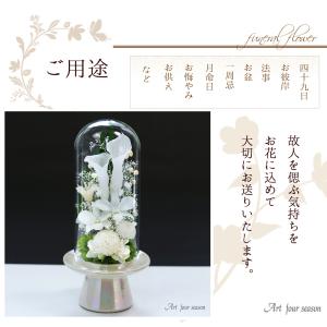 初盆 新盆 仏花 プリザーブドフラワー 仏花 ...の詳細画像2