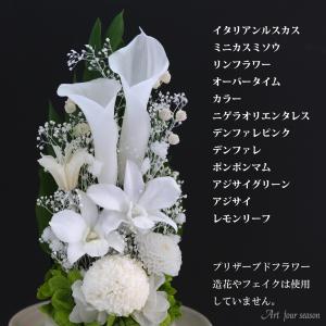 初盆 新盆 仏花 プリザーブドフラワー 仏花 ...の詳細画像5
