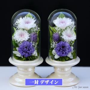 仏花 プリザーブドフラワー お供え 1対 ミニ仏...の商品画像