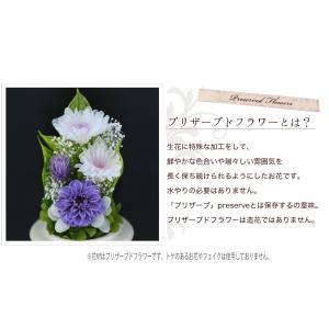 仏花 プリザーブドフラワー お供え 1対 ミニ...の詳細画像4