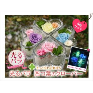 結婚記念日 ハート四つ葉のクローバー プリザーブドフラワー ...