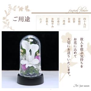 プリザーブドフラワー 仏花 お供え花 仏壇用 ...の詳細画像1