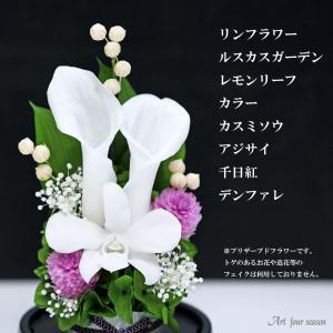 プリザーブドフラワー 仏花 お供え花 仏壇用 ...の詳細画像5