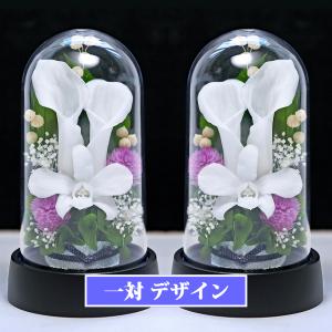 アートフォーシーズン◎ お供え花 対デザインSET リラ プリザーブド