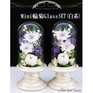 仏花 プリザーブドフラワー お供え 1対 ミニ...の詳細画像1
