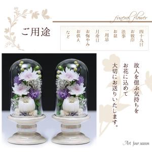 初盆 新盆 仏花プリザーブドフラワー お供え ...の詳細画像1