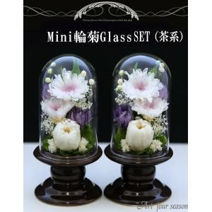 仏花 プリザーブドフラワー お供え 1対 ミニ...の詳細画像2