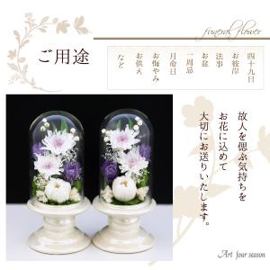 仏花 プリザーブドフラワー お供え 1対 ミニ...の詳細画像3
