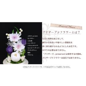 仏花 プリザーブドフラワー お供え 1対 ミニ...の詳細画像5