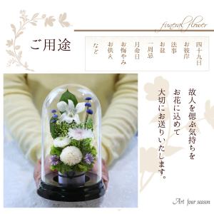 プリザーブドフラワー 仏花 ブリザードフラワ-...の詳細画像2