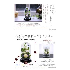 初盆 新盆 仏花プリザーブドフラワー 仏花 ブ...の詳細画像3