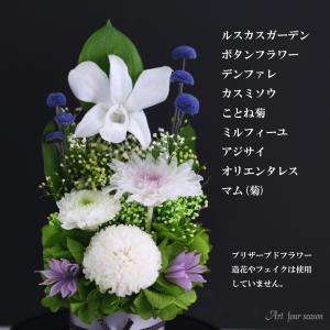 プリザーブドフラワー 仏花 ブリザードフラワ-...の詳細画像5