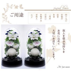 初盆 新盆 仏花 プリザーブドフラワー お供え...の詳細画像1