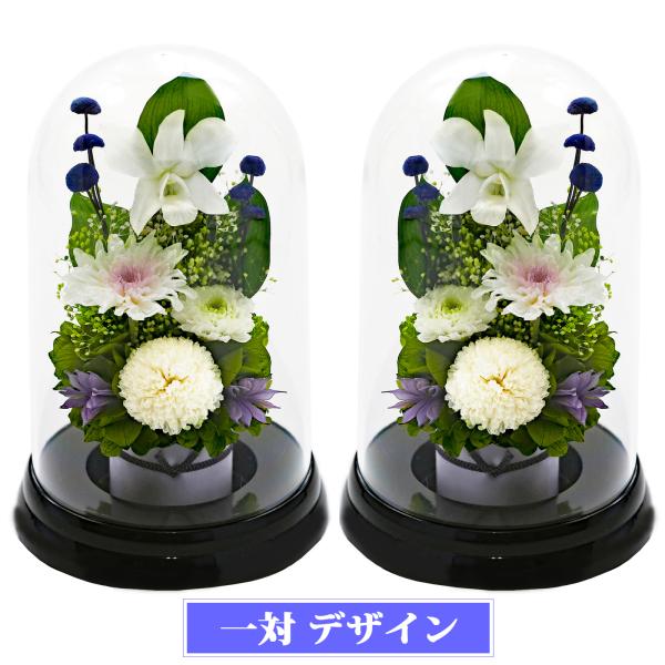 プリザーブドフラワー 仏花 ブリザードフラワ- 仏花 仏壇用 お供え1対 仏花一対 枯れないお花 プ...