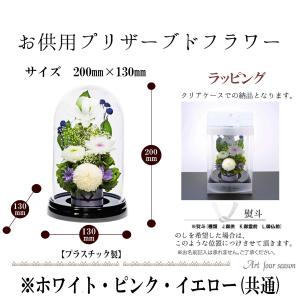 初盆 新盆 仏花プリザーブドフラワー 仏花 ブ...の詳細画像4