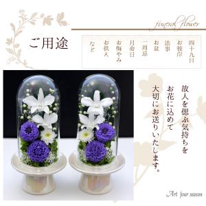 仏花 プリザーブドフラワー お供え 1対 ガラ...の詳細画像2
