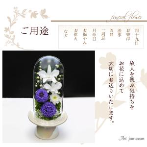 プリザーブドフラワー 仏花 ブリザードフラワ-...の詳細画像2