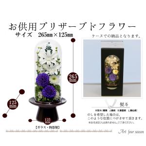 初盆 新盆 仏花プリザーブドフラワー 仏花 ブ...の詳細画像5