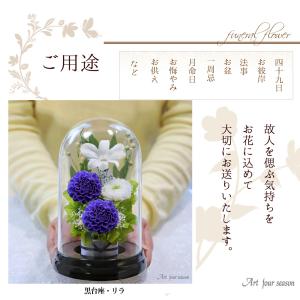 プリザーブドフラワー 仏花 ブリザードフラワ-...の詳細画像2