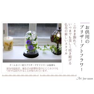 プリザーブドフラワー 仏花 ブリザードフラワ-...の詳細画像4