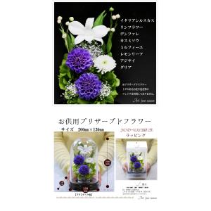 初盆 新盆 仏花プリザーブドフラワー 仏花 ブ...の詳細画像4