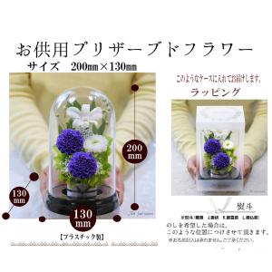 プリザーブドフラワー 仏花 ブリザードフラワ-...の詳細画像5