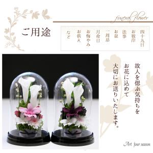 プリザーブドフラワー 仏花 お供え花 ブリザー...の詳細画像1