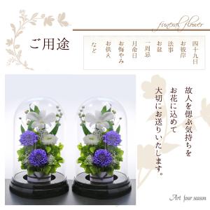 仏花 プリザーブドフラワー お供え 1対 お供...の詳細画像2