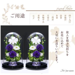 初盆 新盆 仏花 プリザーブドフラワー お供え...の詳細画像2