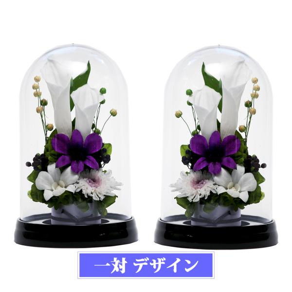 初盆 新盆 仏花 プリザーブドフラワー 仏花 ブリザードフラワ- 仏花 仏壇用 仏花一対 枯れないお...