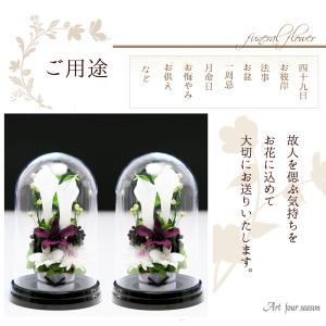 プリザーブドフラワー 仏花 ブリザードフラワ-...の詳細画像1