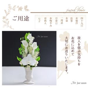 初盆 新盆 仏花 プリザーブドフラワー 仏花 ...の詳細画像1