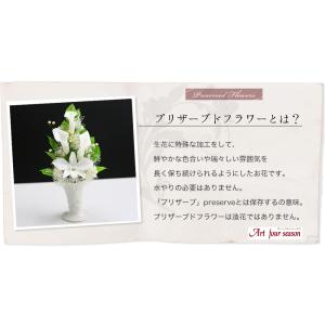初盆 新盆 仏花 プリザーブドフラワー 仏花 ...の詳細画像3