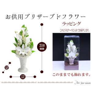 初盆 新盆 仏花 プリザーブドフラワー 仏花 ...の詳細画像5